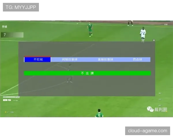 草率犯规如何影响判罚尺度？裁判心态与规则界限全解析