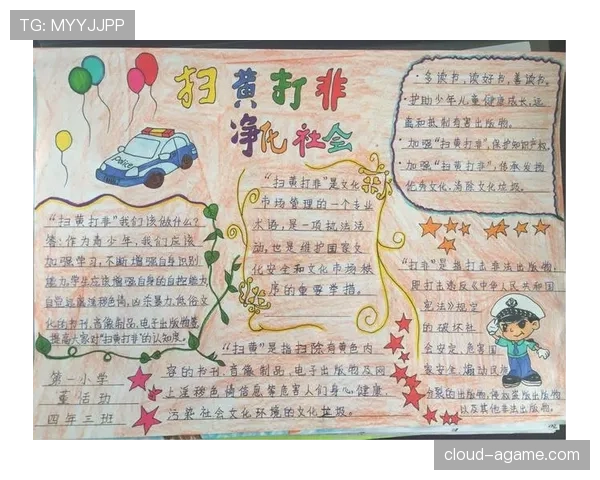 学习如何正确使用手部动作避免非法用手防守判定