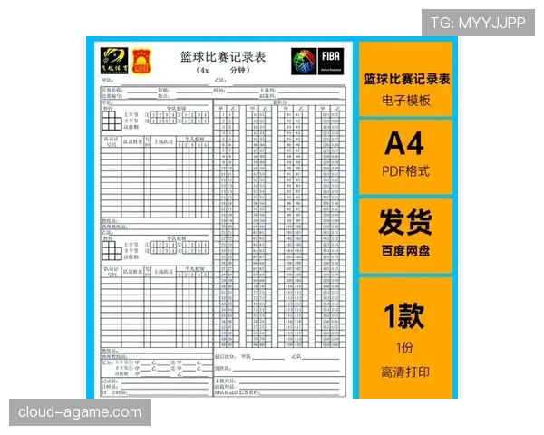 篮球比分计算规则详解：得分如何判定与记录