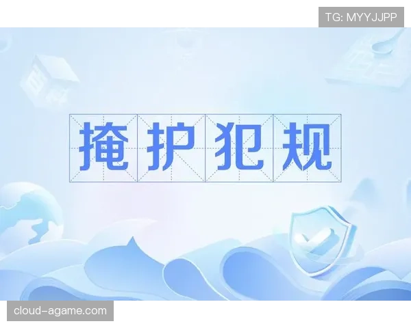 详解掩护犯规判定的规则要点与执行标准